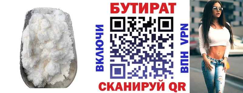Бутират 99%  гидра как зайти  маркетплейс какой сайт  где продают   Покачи 
