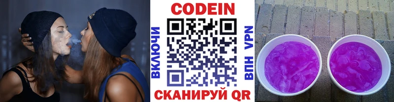 Кодеин напиток Lean (лин)  где продают   Покачи 