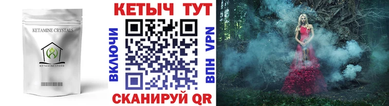 Кетамин ketamine Покачи