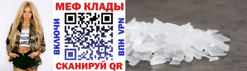 цена кракен онион Мефедрон 4 MMC Покачи