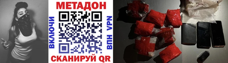 МЕТАДОН VHQ  Покачи 